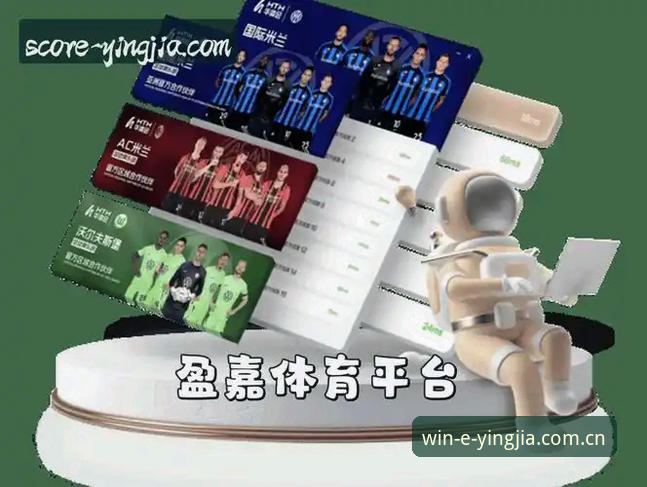 盈嘉体育官网网址攻略详解