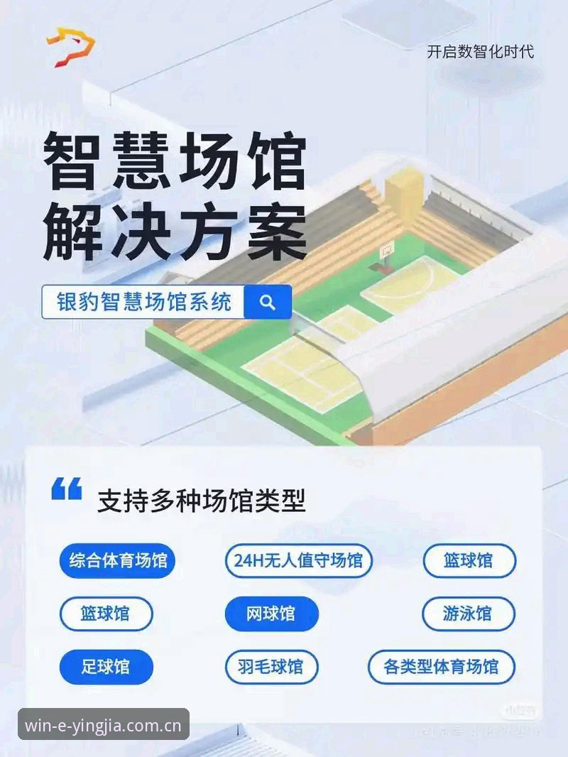 盈嘉体育移动下载 盈嘉体育移动下载深度分析:从传统观赛到智能互动体验的全面解析