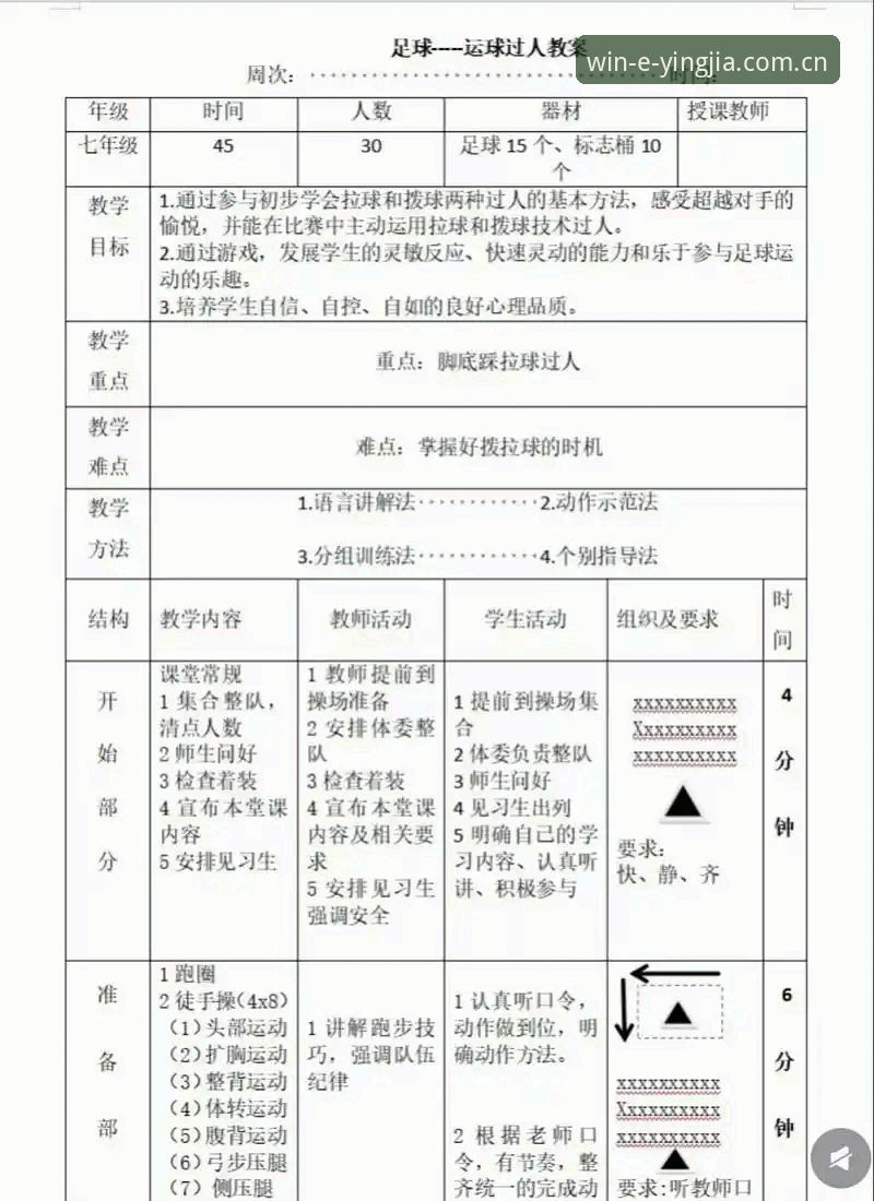 盈嘉体育足球直播使用技巧 盈嘉体育足球直播使用技巧完整指南:从入门到精通的实战攻略