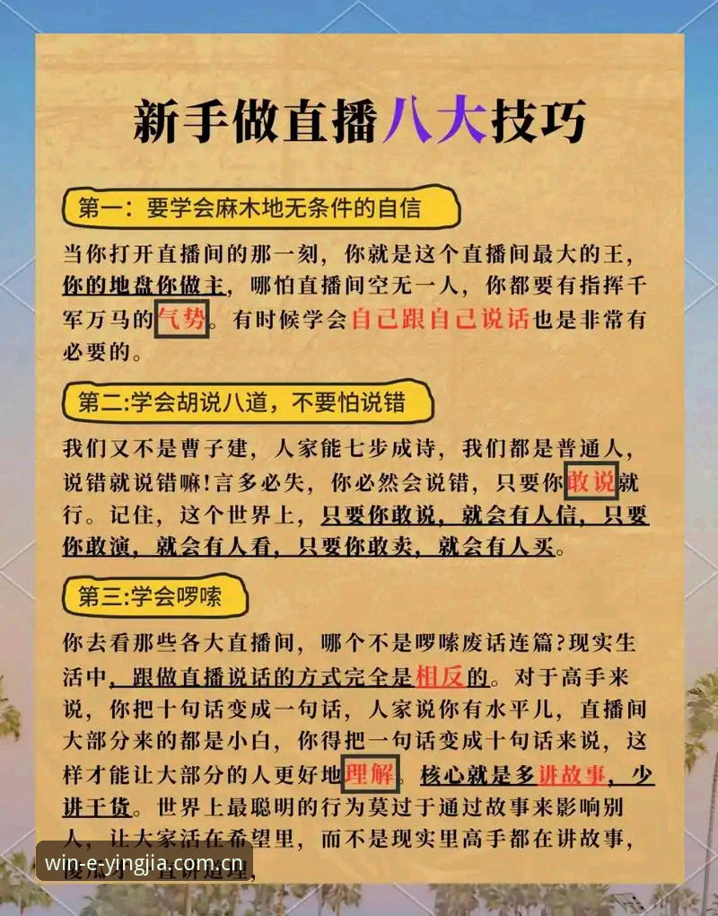 盈嘉体育足球直播必备 搞定盈嘉体育足球直播的4个核心步骤,新手也能快速上手